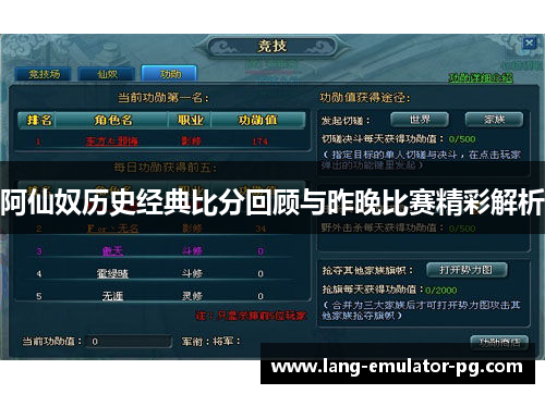 阿仙奴历史经典比分回顾与昨晚比赛精彩解析 阿仙奴历史经典比分回顾与昨晚比赛精彩解析